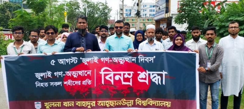 কেকেবিএ ইউনিভার্সিটিতে জুলাই গণঅভ্যুত্থান  দিবসে বিজয় র‌্যালি